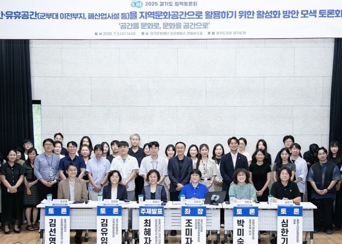 조미자 경기도의원, 민간·유휴공간 활용…지속가능한 지역문화공간 활성화 방안 모색 토론회 개최