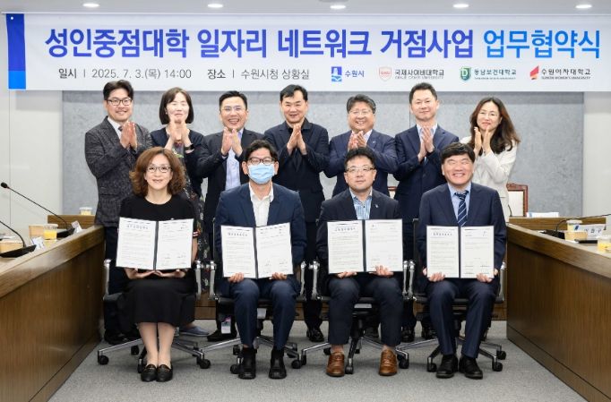 김현수 수원시 제1부시장(앞줄 오른쪽 2번째)과 협약식 참석자들이 함께하고 있다.