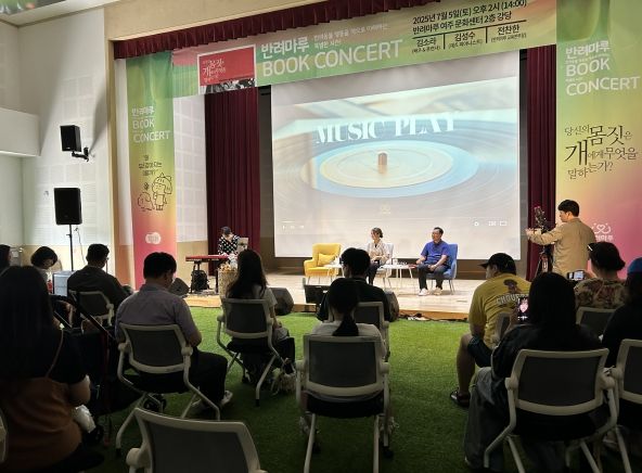반려동물 북콘서트