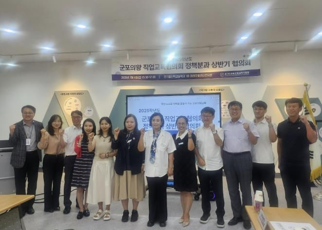 경기도의회 최효숙 의원, 2025학년도 군포의왕 직업교육협의회서