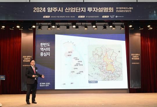 산업단지투자설명회