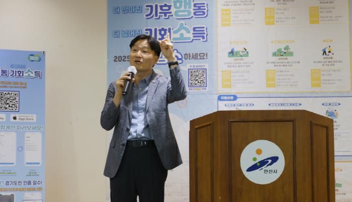 경기도의회 김태희 의원, ‘기후행동기후소득 앱’ 교육 현장 방문