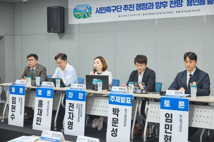 전자영 도의원, “시민축구단은 문화적 공공재…지속가능한 운영 기반 마련해야”