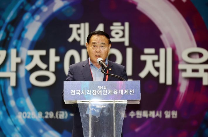 제4회 전국 시각장애인체육대제전 참석
