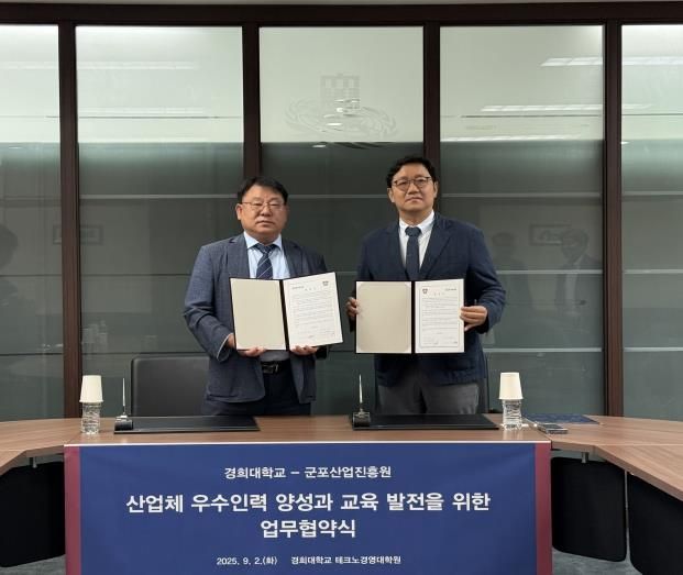 경희대대학원협약