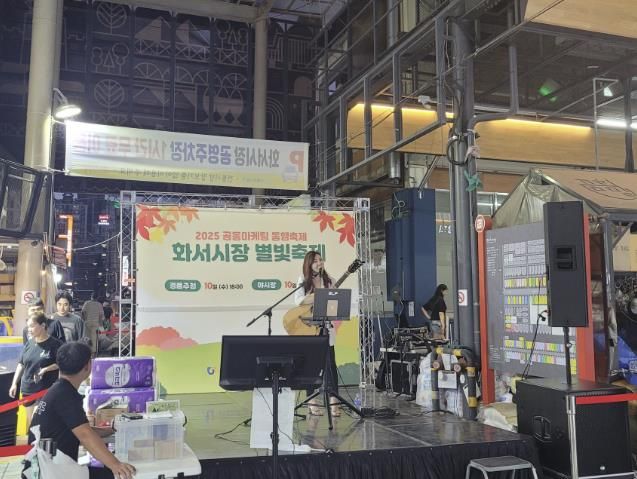 수원 화서시장이 ‘화서시장 별빛축제’를 열고 있다.