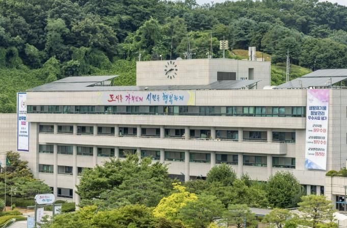 군포시청