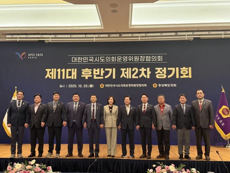 경기도의회 양우식 의회운영위원장, 2025 APEC 정상회의 준비상황 현장점검 및 추진현황 보고받아