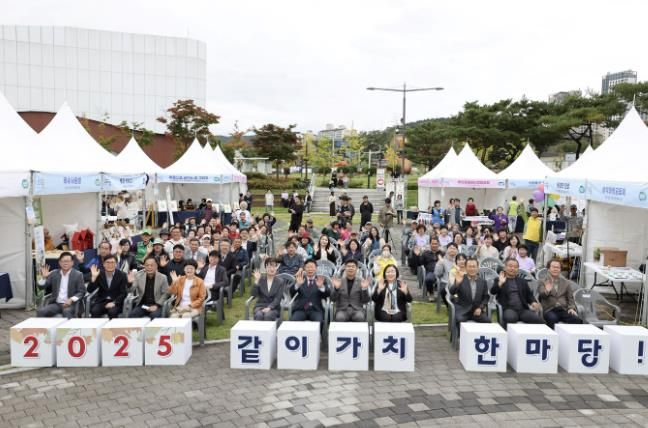 가평군, '2025 같이, 가치 한마당' 성황리에 마쳐