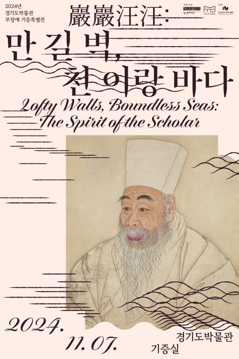 무장애 기증특별전