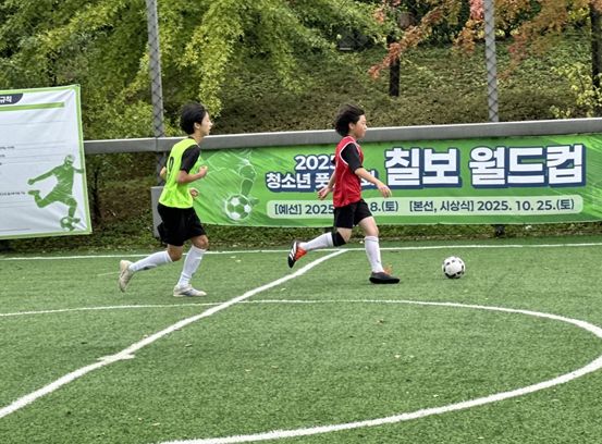 제5회 칠보 월드컵