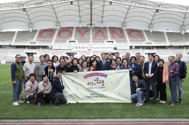 고양종합운동장에서 진행한 대화동 소통간담회