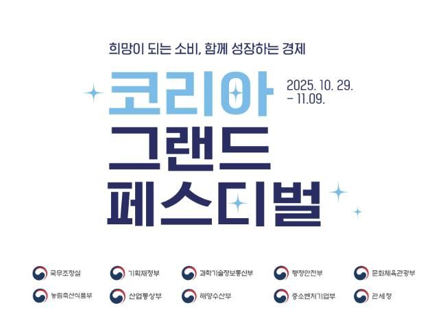 양주시, 코리아 그랜드 페스티벌 기간 양주사랑카드 캐시백 5% 지급