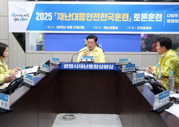 박승원 광명시장이 27일 오후 시청 재난종합상황실에서 '2025 재난대응 안전한국훈련'을 총괄하고 있다.