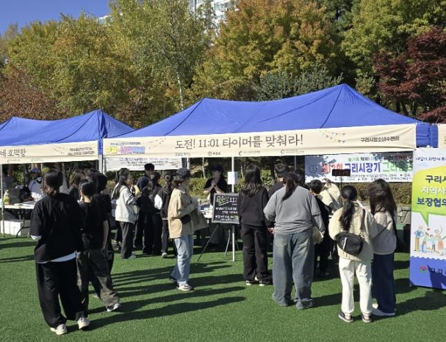 구리시청소년재단, '2025 청소년동아리 어울림마당(구리-난장 축제)' 성황리 개최
