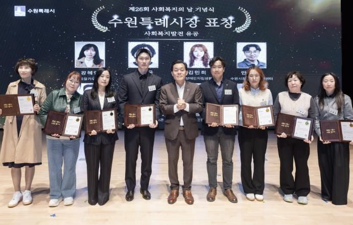 이재준 수원시장(가운데)과 유공 표창을 받은 시민들이 기념촬영을 하고 있다.