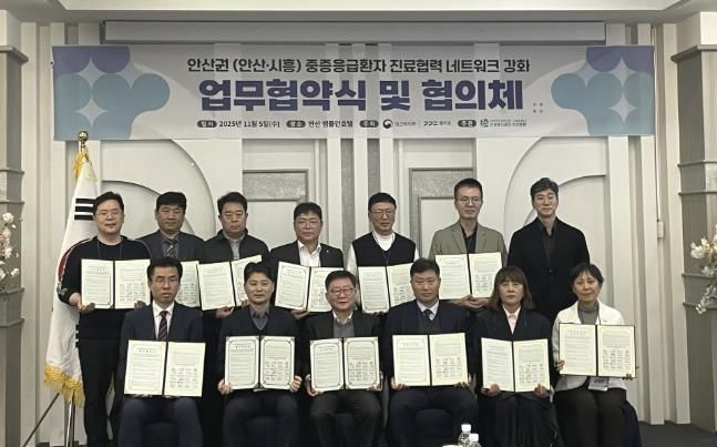 허남석 안산시 부시장(앞줄 왼쪽 두번째)이 엠블던호텔에서 안산권(안산·시흥) 응급의료 협력체계 강화를 위한 업무협약식을 진행하고 있다.