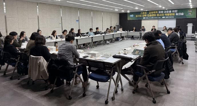 역량강화 워크숍