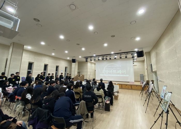 고양아트페어 전시회