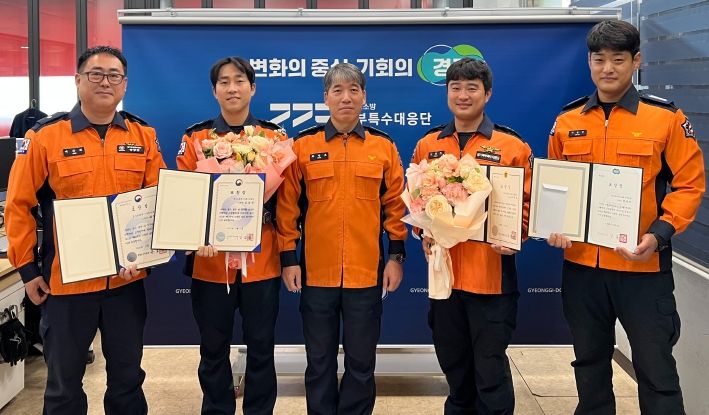 경기도북부119특수대응단, ‘제63주년 소방의 날’ 유공자 표창 수여식 개최