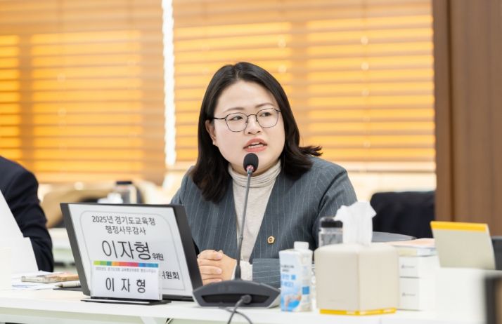 경기도의회 이자형 의원