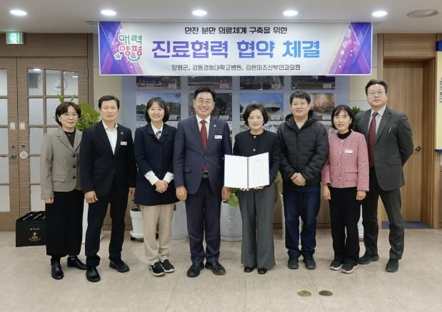 전진선 양평군수, 강동경희대학교병원과 분만 체계 구축 위한 업무협약 체결