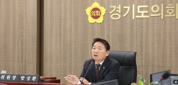 경기도의회 농정해양위원회