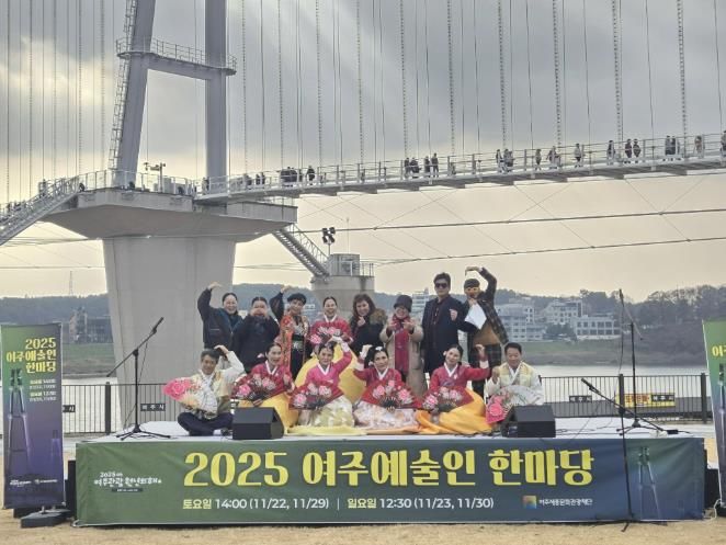 여주세종문화관광재단 ‘2025 여주 예술인 한마당’ 성황리 개최