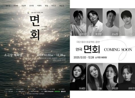 사진제공: 극단 등대프로젝트