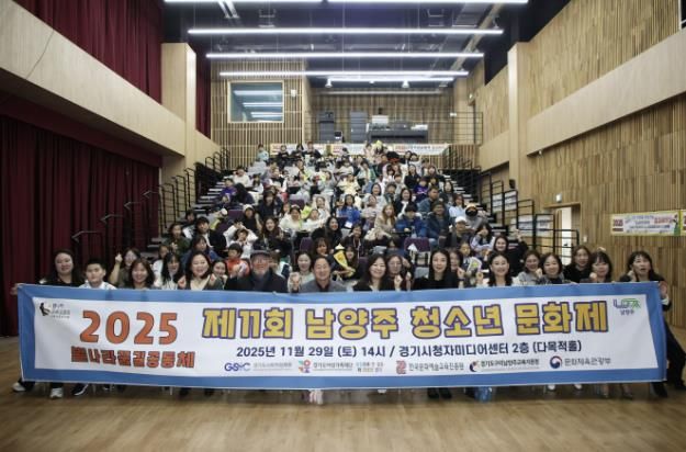 주광덕 남양주시장, 지역돌봄·사회적경제 협력의 현장 찾다 …청소년 문화제서 비전 밝혀