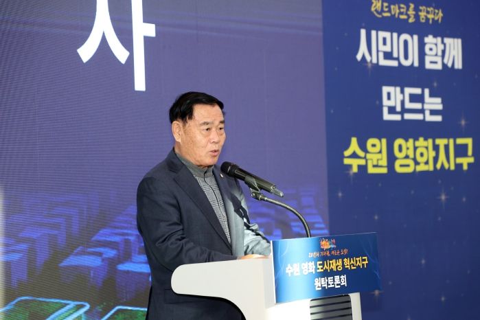 수원 영화 도시재생 혁신지구 원탁토론회 참석
