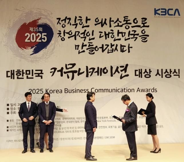 고양특례시 관계자가‘2025 대한민국 커뮤니케이션대상’시상식에서 기후에너지환경노동위원장상을 수상하고 있다.
