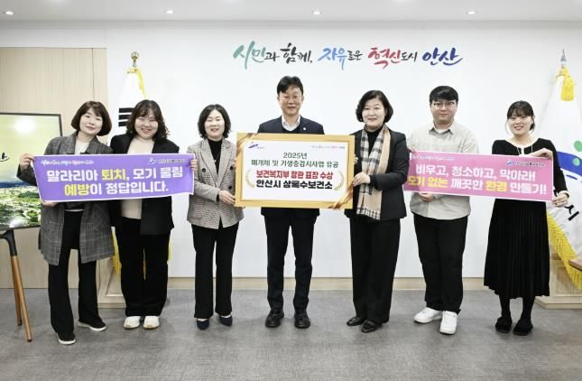 이민근 안산시장(가운데)이 ‘2025년 매개체 및 기생충 감시사업 유공’ 분야에서 보건복지부 장관 표창을 수상하고 상록수보건소 관계자들과 함께 기념촬영을 하고 있다.