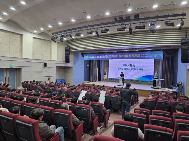 노동안전지킴이 성과 공유 토론회