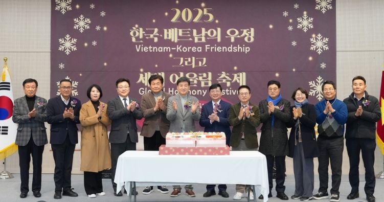 광주시, ‘2025 베트남의 날 3주년 행사’ 성황…다문화 가족 어우러진 연말 축제