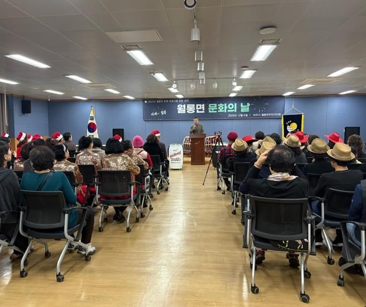 파주시 월롱면, ‘주민자치 문화의 날’ 성황리에 개최