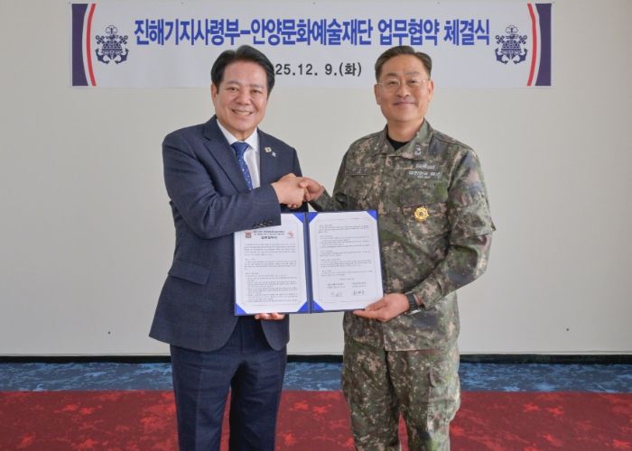 안양문화예술재단(이사장 최대호, 왼쪽)은 9일 해군 진해기지사령부(사령관 준장 한승우)와 근현대 군사 건축유산의 조사, 보존 및 연구 기반 마련을 위한 업무협약을 체결했다.