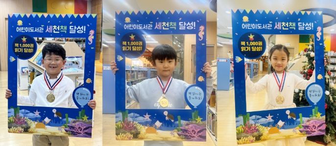 이천시 어린이도서관, ‘세상을 바꿀 천 권의 책’ 97·98·99호 완독자 탄생