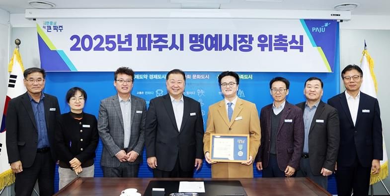 파주시, 한국인공지능협회 김강희 전문위원 일일명예시장 위촉