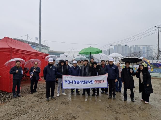 포천시, 청렴시민감사관과 함께 도시공원 조성 현장 점검 추진