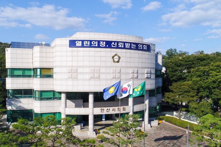 안산시의회