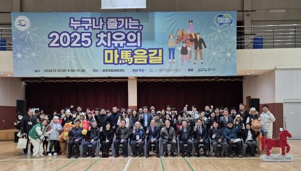 2025년 경기도 치유승마대회 사진