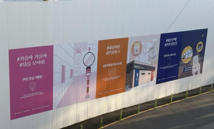 공사현장 가설울타리 디자인 적용 모습