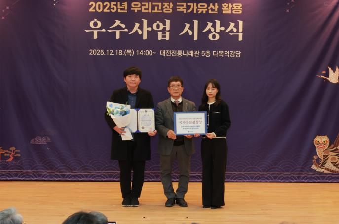 왼쪽부터 평택문화원 황수근 팀장, 국가유산청 교육활용과 김재일 과장, 평택문화원 강효정 주임