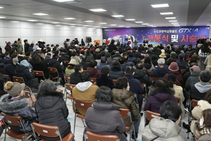 2024년 12월 28일 킨텍스역에서 열린 GTX-A 개통식