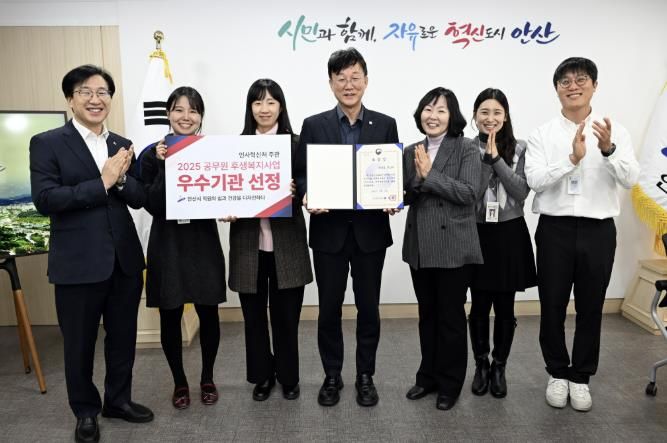 이민근 안산시장(가운데)이 인사혁신처가 주관하는 ‘2025년 공무원 후생 복지사업 우수사례 평가’에서 우수기관으로 선정된 것을 기념하며 관계 공무원과 함께 사진촬영을 하고 있다.