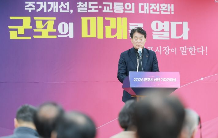 하은호 군포시장 기자간담회