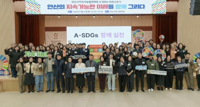 허남석 부시장(둘째 줄 왼쪽 여덟번째)이 27일 안산시청 대회의실에서 ‘안산시 지속가능발전 비전 선포식’을 개최하고 참석자들과 기념촬영을 하고 있다.