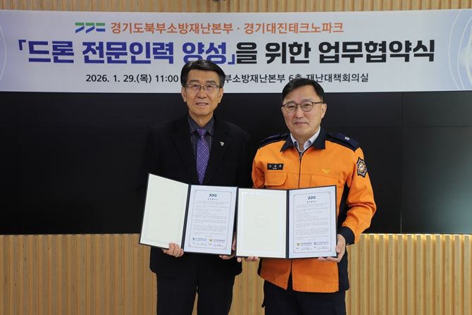 왼) 경기대진테크노파크 원장 안준수/ 오) 경기도북부소방재난본부 본부장 강대훈