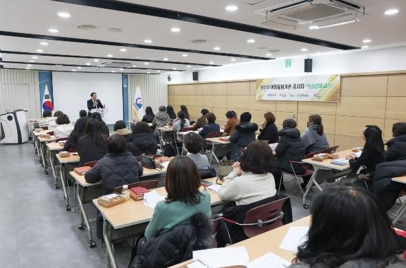 오산시, 아동돌봄시설 종사자 대상 역량강화 교육 실시